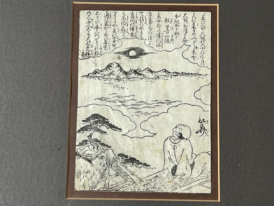 Antique 18th Century Japanese Woodcut Prints Framed 5.25 X 7 [Photo 3]
