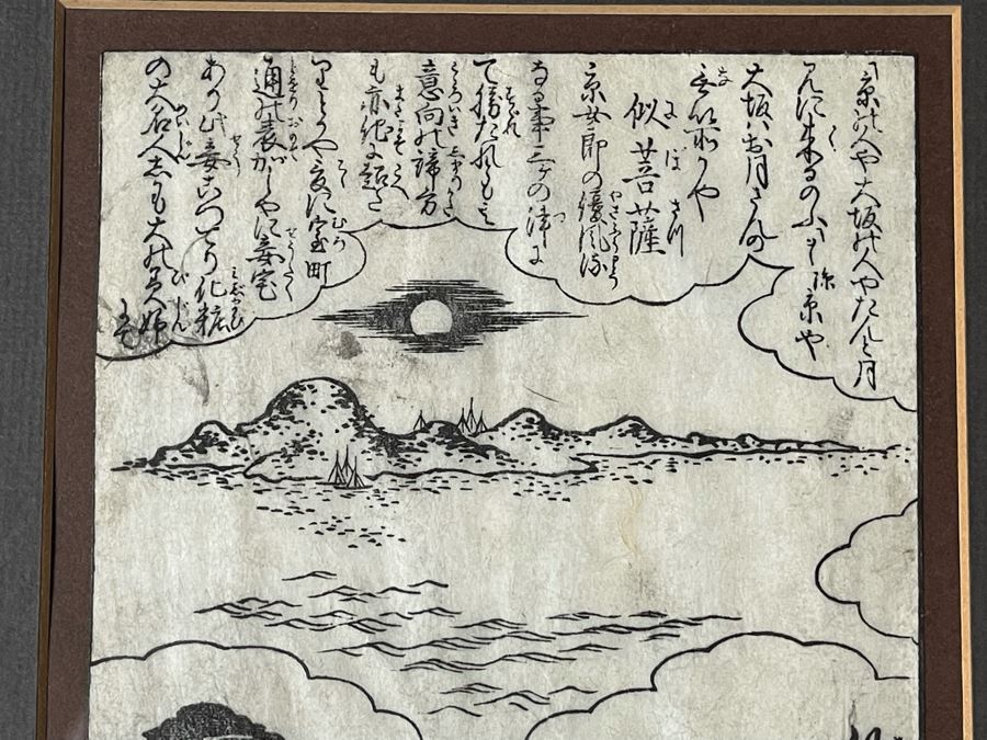 Antique 18th Century Japanese Woodcut Prints Framed 5.25 X 7 [Photo 4]