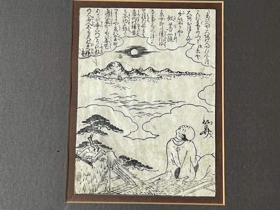 Antique 18th Century Japanese Woodcut Prints Framed 5.25 X 7 [Photo 2]
