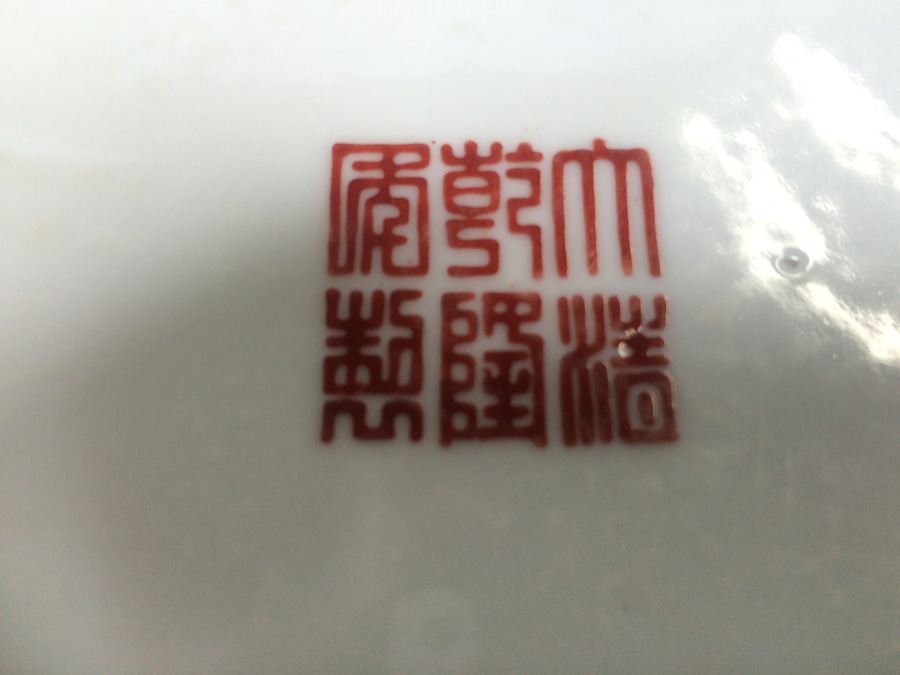 Vintage Chinese Fish Bowl Or Jardiniere [Photo 44]