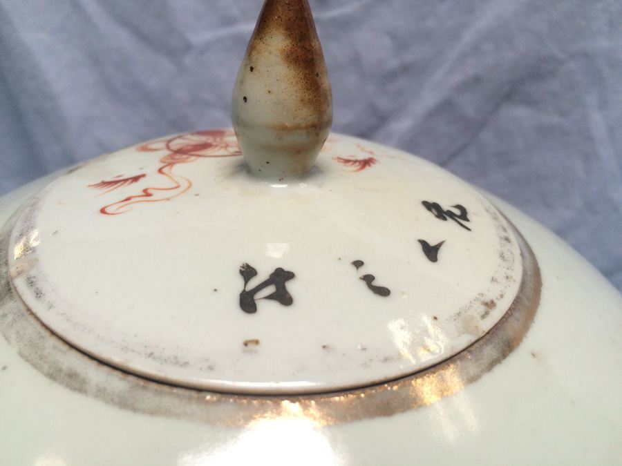 Vintage Japanese Pot with Lid [Photo 17]