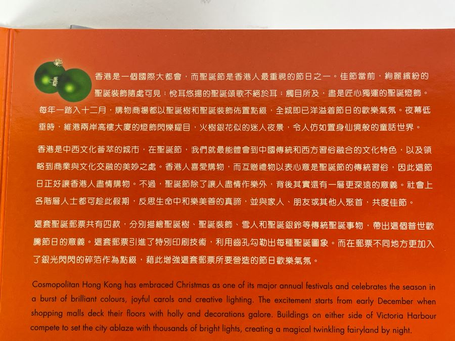 Set Of Two Hong Kong Post Mint Stamp Books Merry Christmas Stamps 2002 [Photo 7]