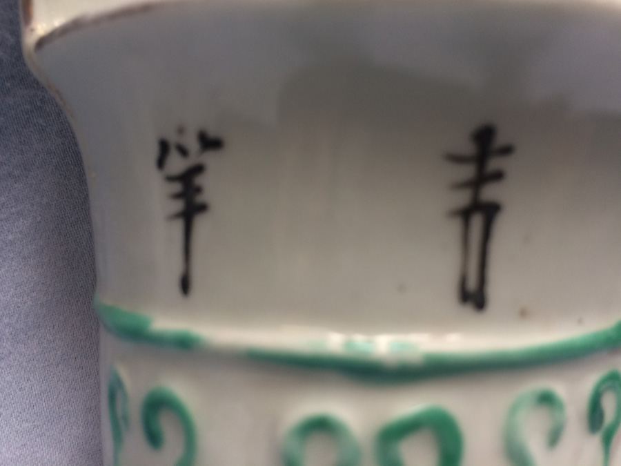 Vintage Asian Hand Painted Match Holder [Photo 12]