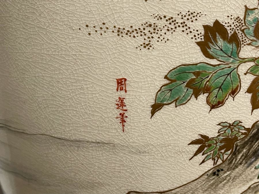 JUST ADDED - Large Signed Japanese Imperial Satsuma Vase With Peacock Design (Has Hole Drilled In Bottom) With Chinese Wooden Stand 28H X 11W [Photo 4]