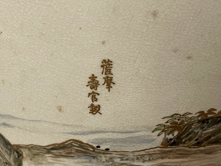 JUST ADDED - Large Signed Japanese Imperial Satsuma Vase With Peacock Design (Has Hole Drilled In Bottom) With Chinese Wooden Stand 28H X 11W [Photo 3]