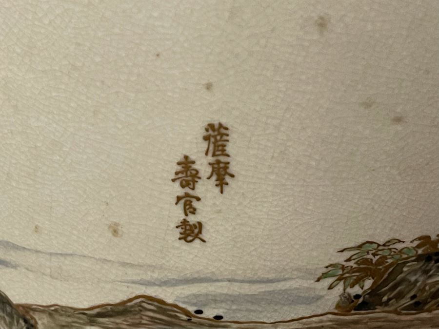 JUST ADDED - Large Signed Japanese Imperial Satsuma Vase With Peacock Design (Has Hole Drilled In Bottom) With Chinese Wooden Stand 28H X 11W [Photo 14]