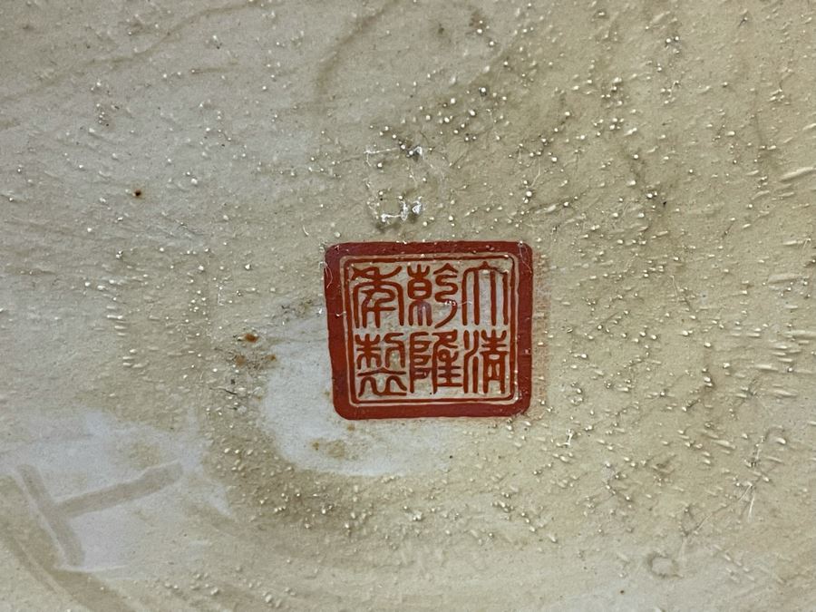 Vintage Chinese Porcelain Fish Bowl Planter With Wooden Stand 14R X 12H [Photo 16]