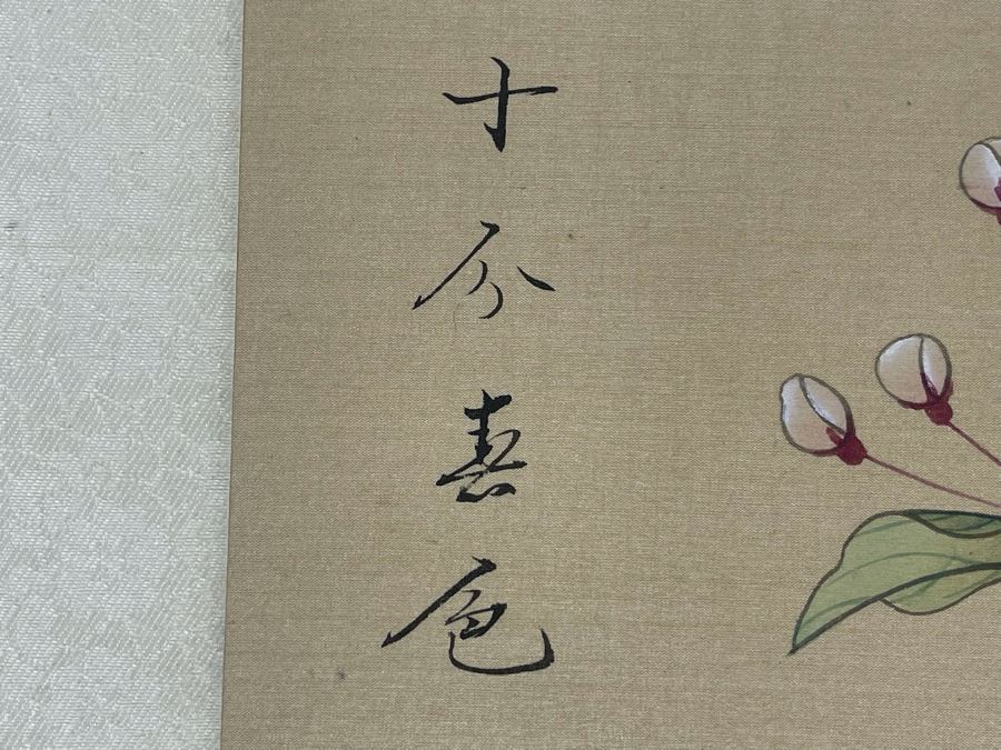 Vintage Signed Original Chinese Silk Painting Of Bird Perched On Tree Branch 12.5 X 8.5 [Photo 11]