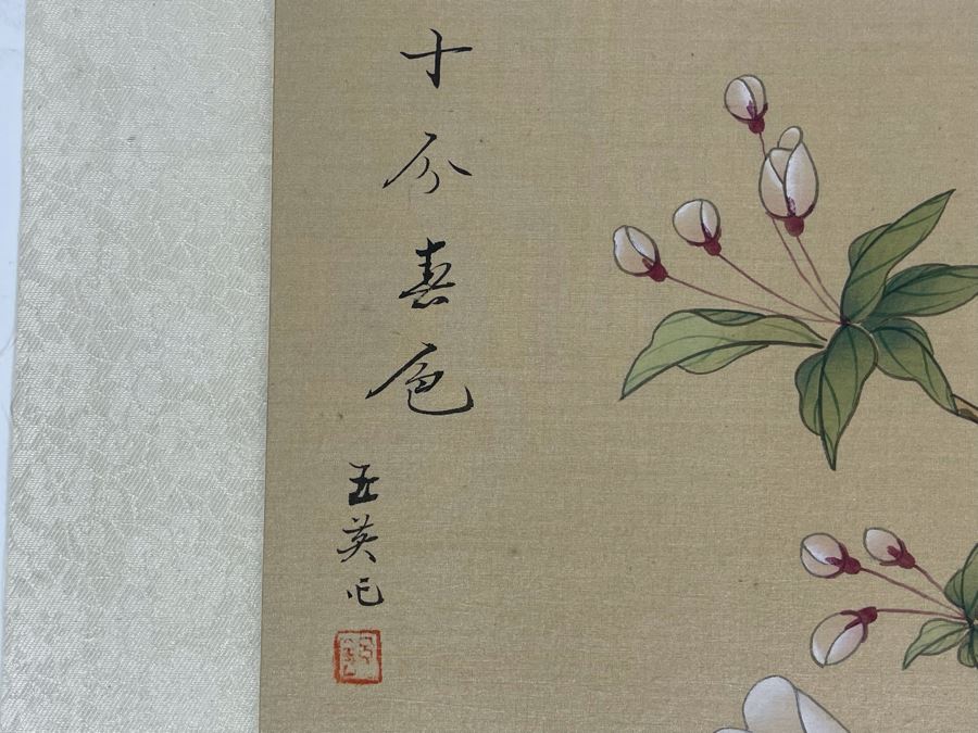 Vintage Signed Original Chinese Silk Painting Of Bird Perched On Tree Branch 12.5 X 8.5 [Photo 9]