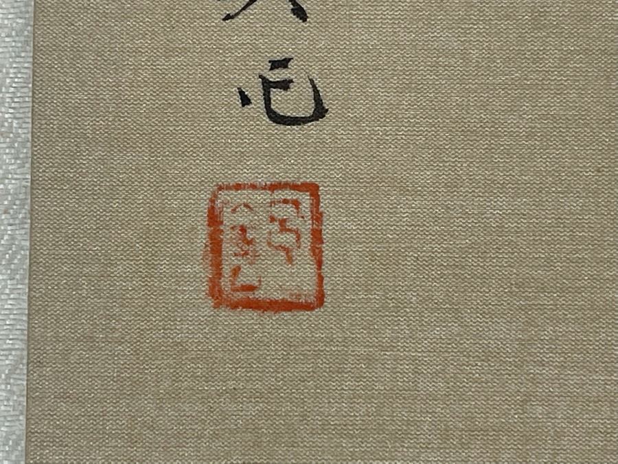 Vintage Signed Original Chinese Silk Painting Of Bird Perched On Tree Branch 12.5 X 8.5 [Photo 12]