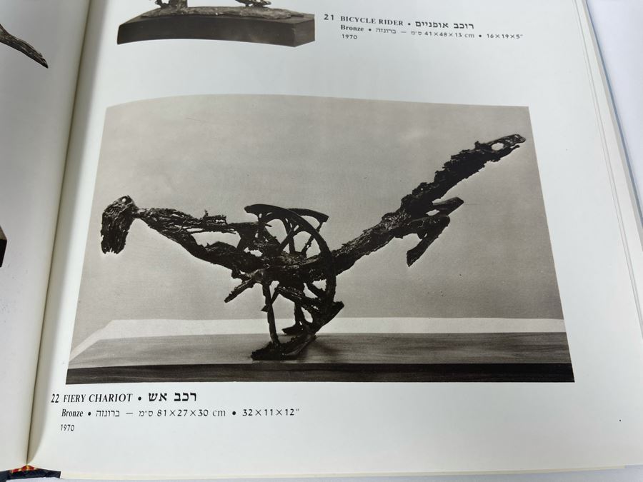 JUST ADDED - Signed Art Sculptures Book By Aharon Bezalel By Koren Publishers Jerusalem Ltd [Photo 12]