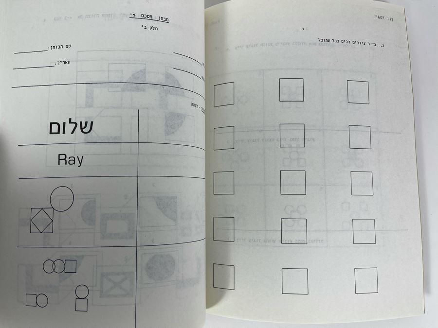 JUST ADDED - Vintage 1984 Progress Report No 2 Of The Agam Project - A Research And Curriculum Development Program In Visual Education For Kids From The Weizmann Institue Of Science Rehovot Israel Based On Artist Yaacov Agam [Photo 7]