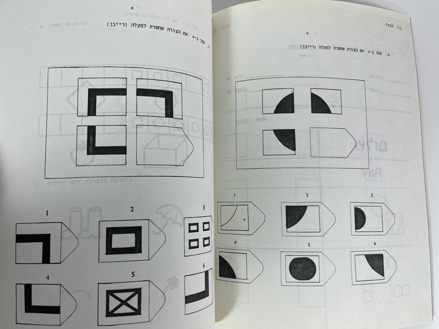 JUST ADDED - Vintage 1984 Progress Report No 2 Of The Agam Project - A Research And Curriculum Development Program In Visual Education For Kids From The Weizmann Institue Of Science Rehovot Israel Based On Artist Yaacov Agam [Photo 8]