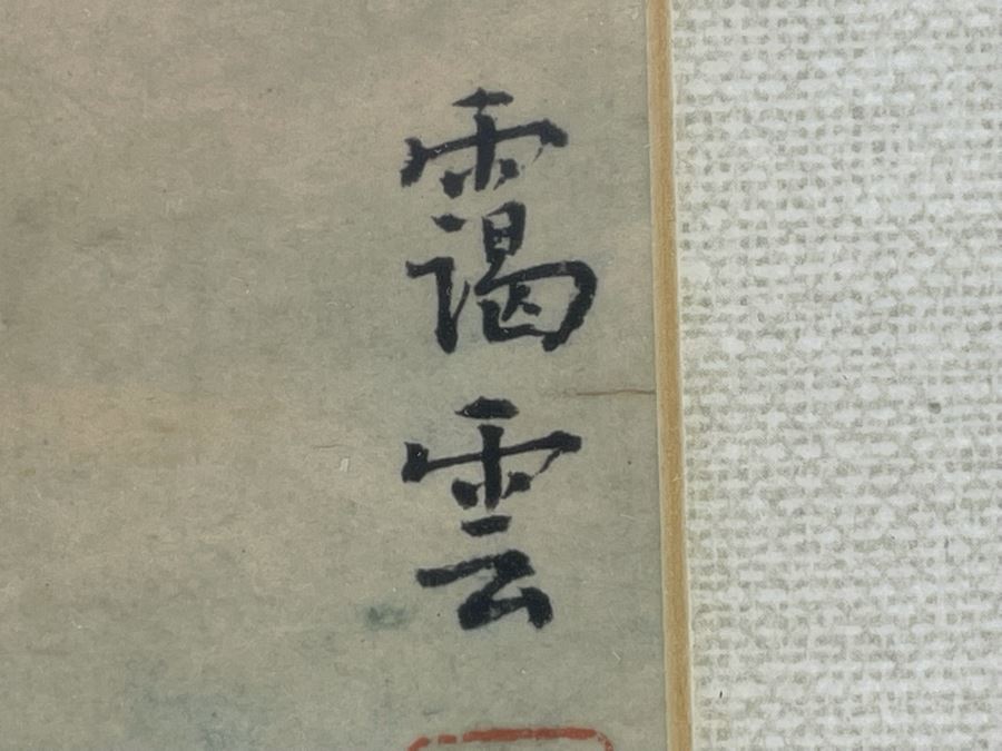 Signed Antique Chinese Watercolor Of Children At Play By Oiwan (T’ung Chih, 1862-1874) Framed 11.75 X 10.75 [Photo 18]