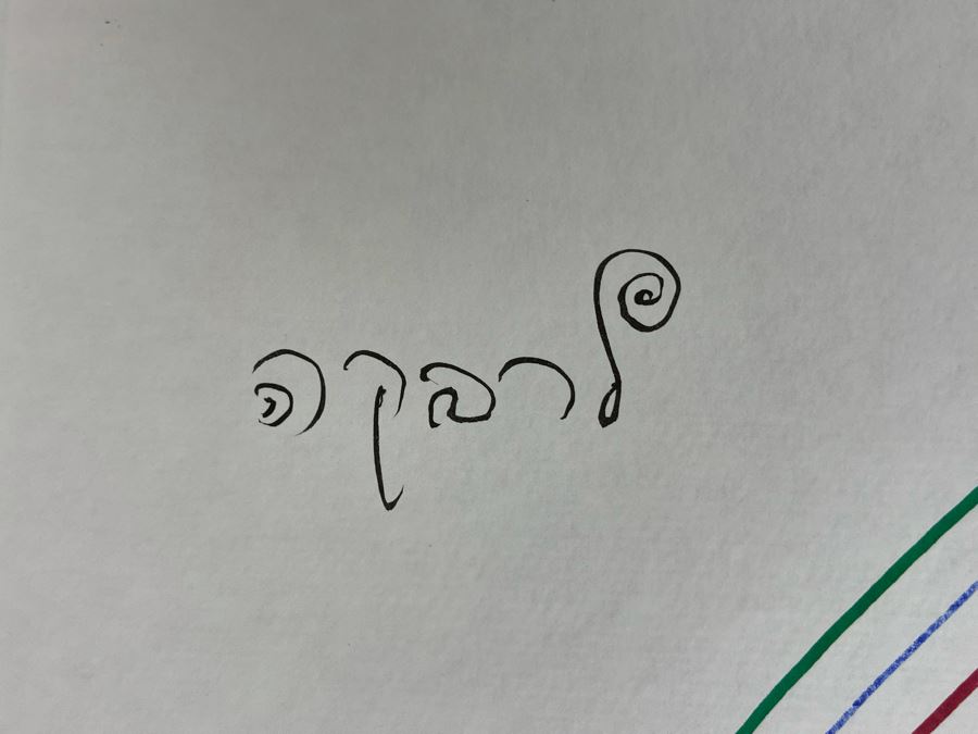 Signed And Hand Illustrated First Edition 1981 Book Art And Judaism By Yaacov Agam And Bernard Mandelbaum (Signed / Illustrated By Yaacov Agam) [Photo 7]