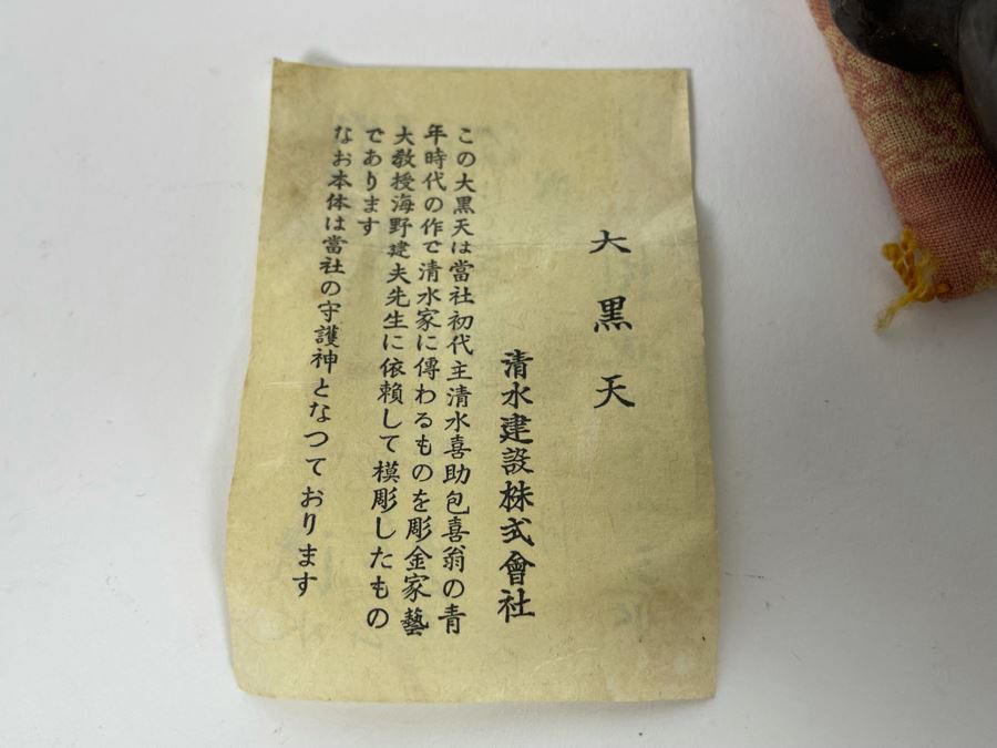 Signed Japanese Metal Figurine [Photo 12]