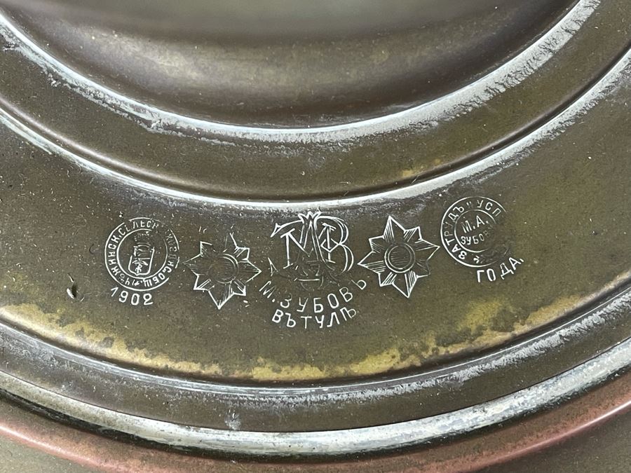 Antique Russian Brass Samovar 14W X 21H [Photo 10]