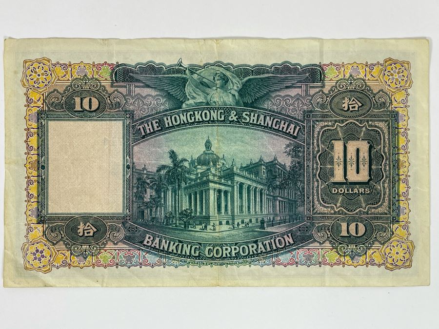 1953 Ten Dollar Bill From The Hong Kong & Shanghai Banking Corporation [Photo 8]