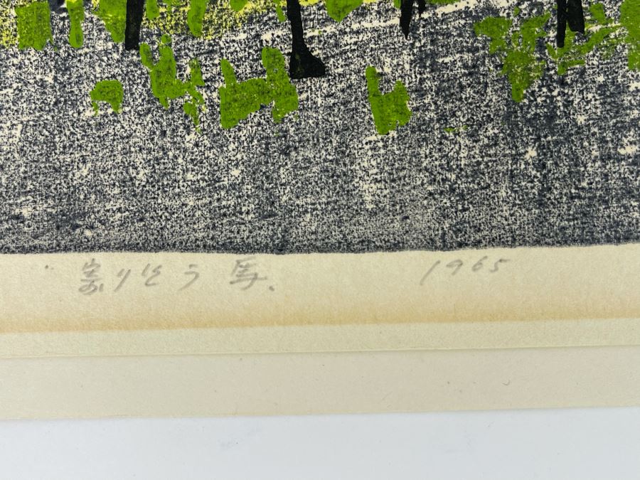 Tamami Shima Mid-Century Modernist 1965 Woodblock Print Signed & Limited 16 X 12 [Photo 6]