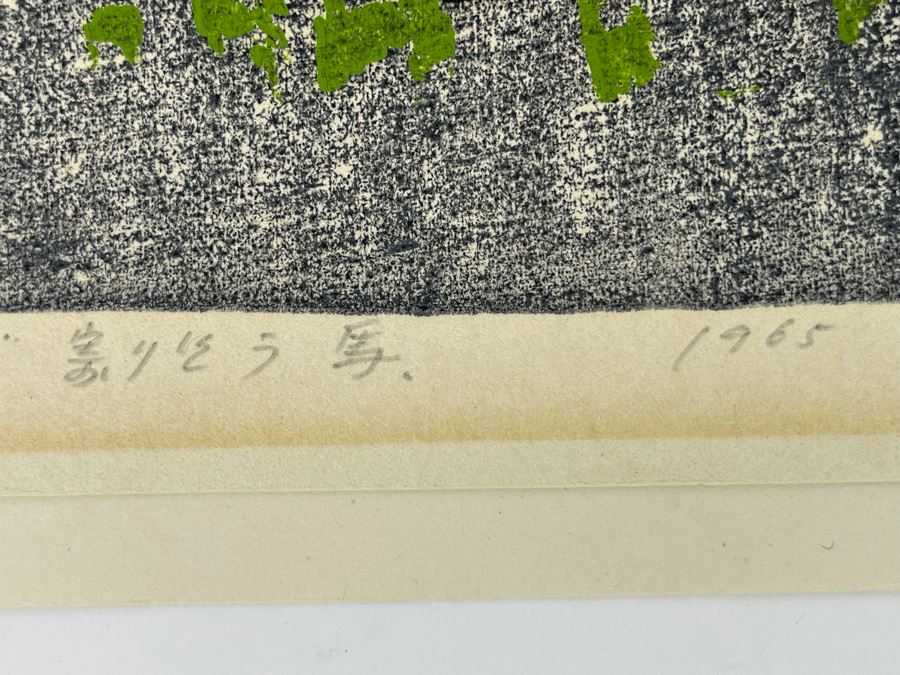 Tamami Shima Mid-Century Modernist 1965 Woodblock Print Signed & Limited 16 X 12 [Photo 7]