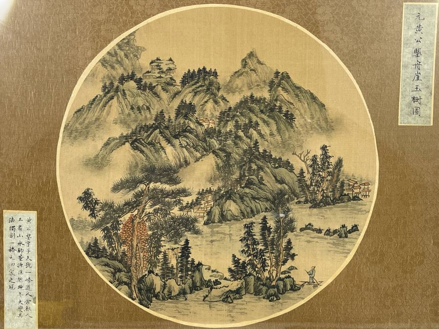 Vintage Original Chinese Silk Landscape Painting 16.5 X 14 [Photo 3]