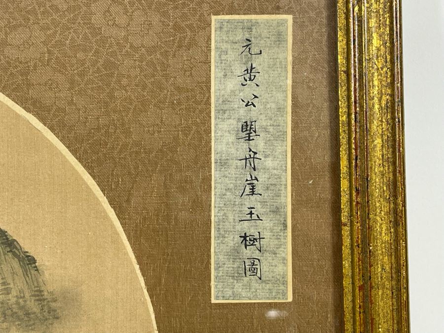 Vintage Original Chinese Silk Landscape Painting 16.5 X 14 [Photo 10]