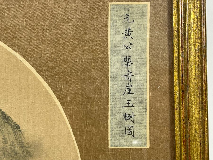 Vintage Original Chinese Silk Landscape Painting 16.5 X 14 [Photo 9]