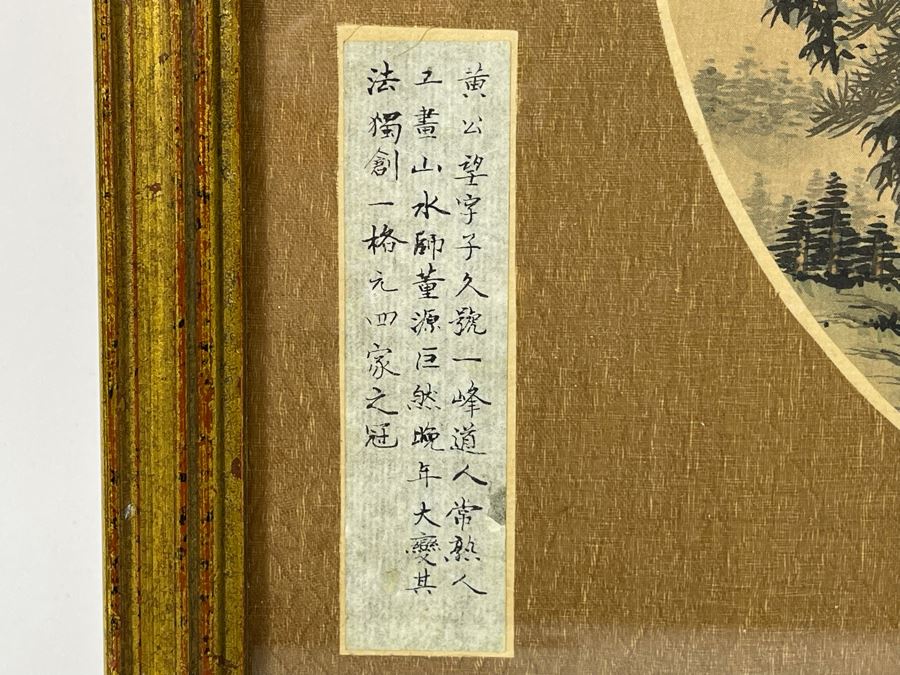 Vintage Original Chinese Silk Landscape Painting 16.5 X 14 [Photo 8]