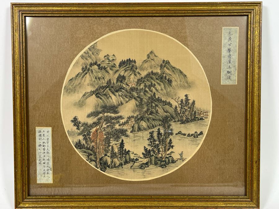Vintage Original Chinese Silk Landscape Painting 16.5 X 14 [Photo 1]