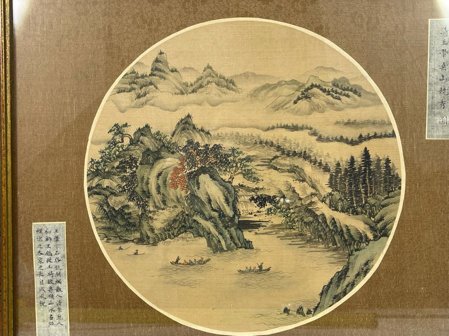 Vintage Original Chinese Silk Landscape Painting 16.5 X 14 [Photo 4]