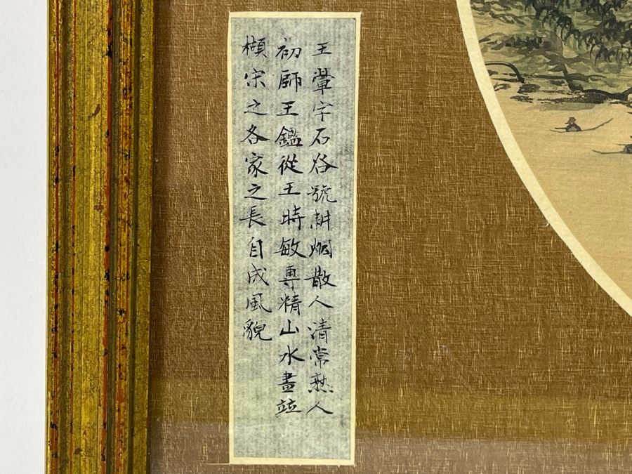 Vintage Original Chinese Silk Landscape Painting 16.5 X 14 [Photo 12]