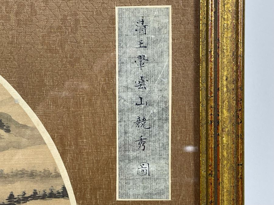 Vintage Original Chinese Silk Landscape Painting 16.5 X 14 [Photo 10]