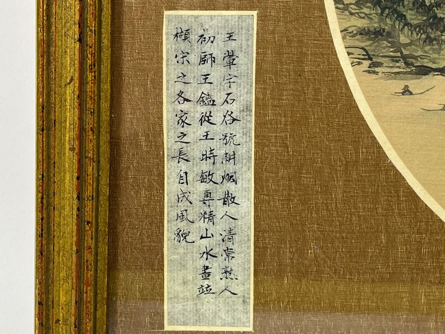 Vintage Original Chinese Silk Landscape Painting 16.5 X 14 [Photo 11]