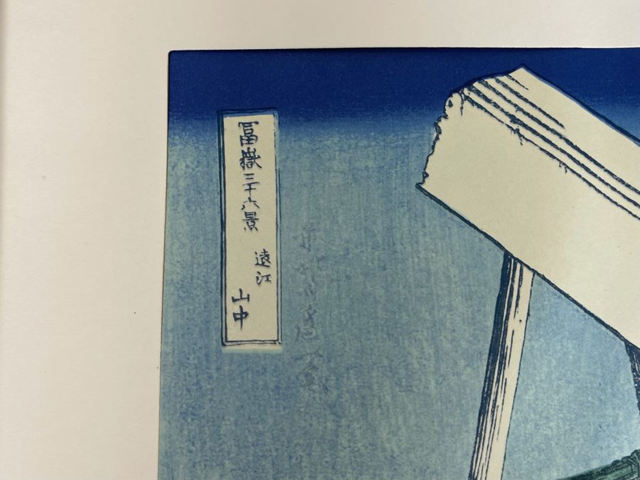 The Thirty-Six Views Of Mt. FUJI Hokusai - Series Of Landscape Prints By Japanese Ukiyo-E Artist Katsushika Hokusai (1760-1849) Missing 3 Of The Prints - Total Of 33 Hokusai Prints Published By Shuei-sha 19 X 14 (See Photos) [Photo 9]