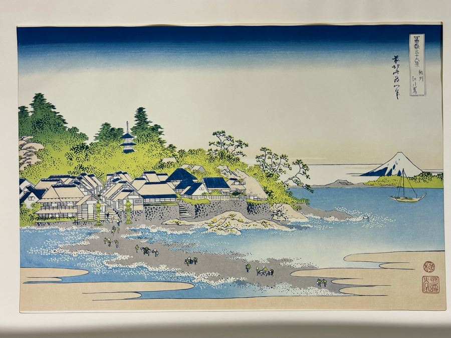 The Thirty-Six Views Of Mt. FUJI Hokusai - Series Of Landscape Prints By Japanese Ukiyo-E Artist Katsushika Hokusai (1760-1849) Missing 3 Of The Prints - Total Of 33 Hokusai Prints Published By Shuei-sha 19 X 14 (See Photos) [Photo 15]