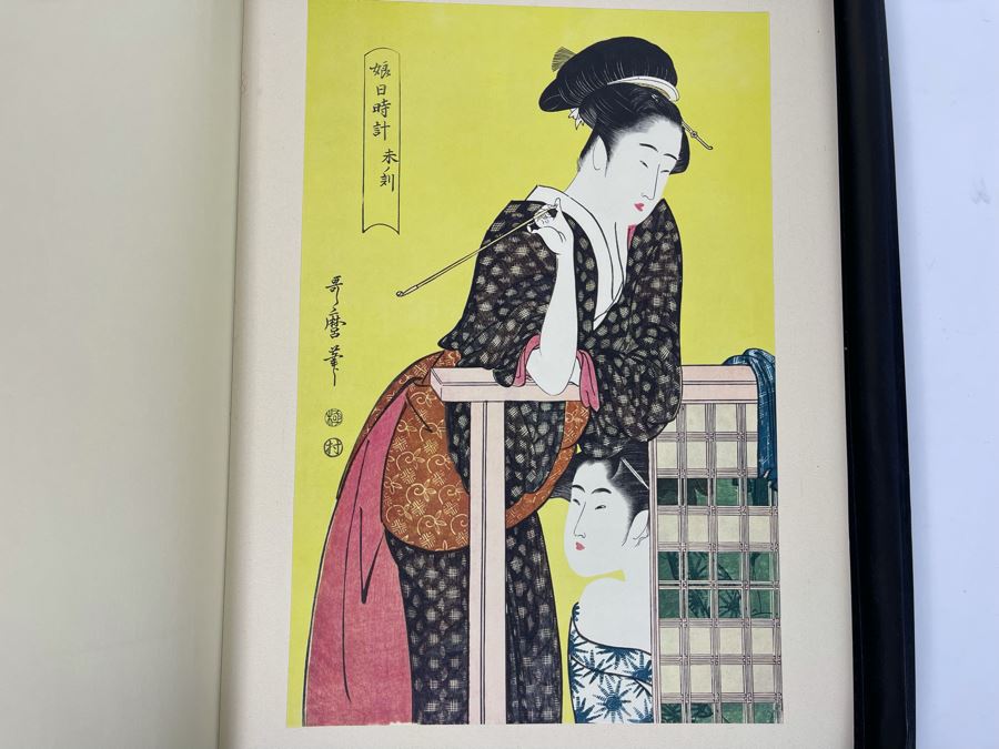 Utamaro Zenith One 24 Masterpiece Prints Produced & Published By Shuei-sha, Tokyo 1963 (Ukiyoe-Hanga Series I) Missing 1 Print (23 Total Prints) [Photo 32]