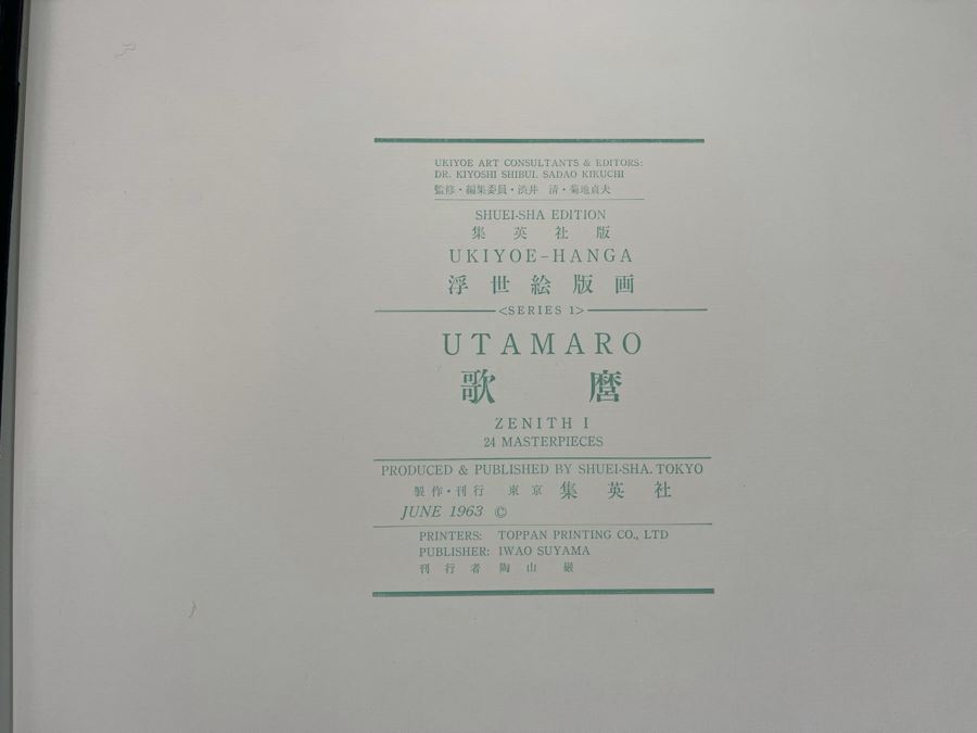 Utamaro Zenith One 24 Masterpiece Prints Produced & Published By Shuei-sha, Tokyo 1963 (Ukiyoe-Hanga Series I) Missing 1 Print (23 Total Prints) [Photo 36]