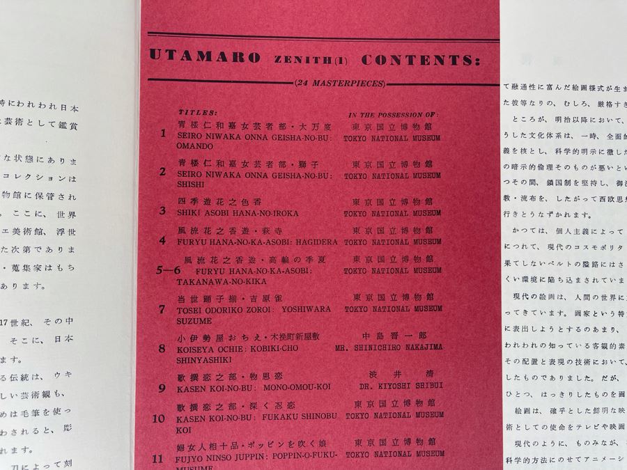 Utamaro Zenith One 24 Masterpiece Prints Produced & Published By Shuei-sha, Tokyo 1963 (Ukiyoe-Hanga Series I) Missing 1 Print (23 Total Prints) [Photo 6]