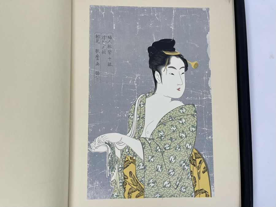 Utamaro Zenith One 24 Masterpiece Prints Produced & Published By Shuei-sha, Tokyo 1963 (Ukiyoe-Hanga Series I) Missing 1 Print (23 Total Prints) [Photo 24]