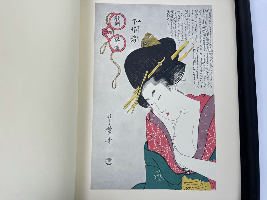 Utamaro Zenith One 24 Masterpiece Prints Produced & Published By Shuei-sha, Tokyo 1963 (Ukiyoe-Hanga Series I) Missing 1 Print (23 Total Prints) [Photo 34]