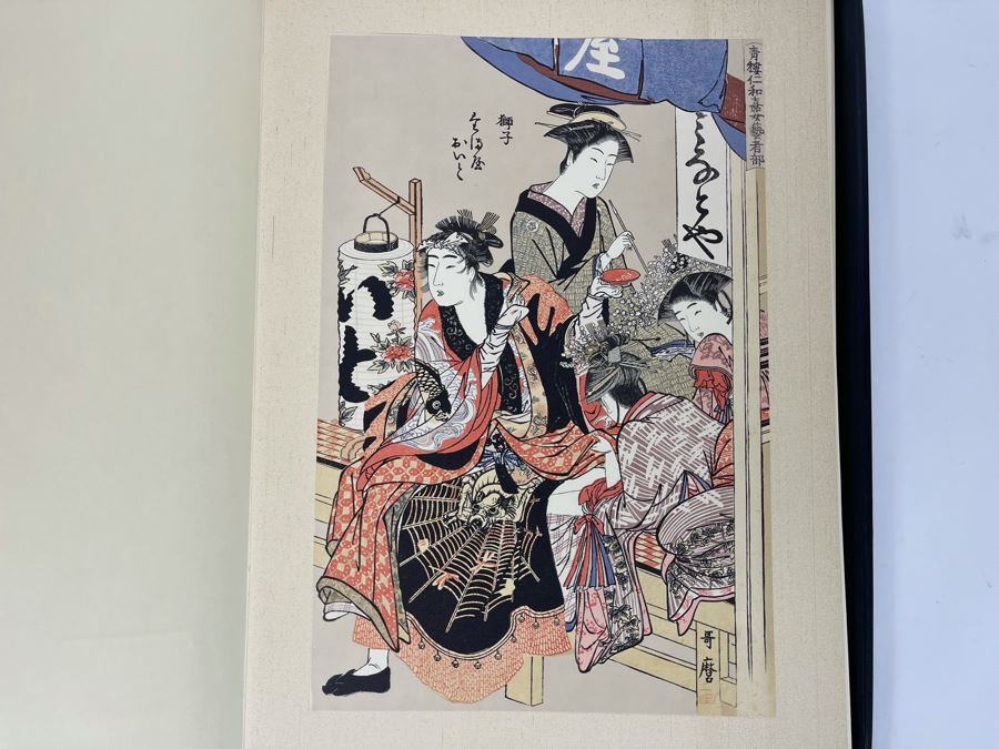 Utamaro Zenith One 24 Masterpiece Prints Produced & Published By Shuei-sha, Tokyo 1963 (Ukiyoe-Hanga Series I) Missing 1 Print (23 Total Prints) [Photo 14]