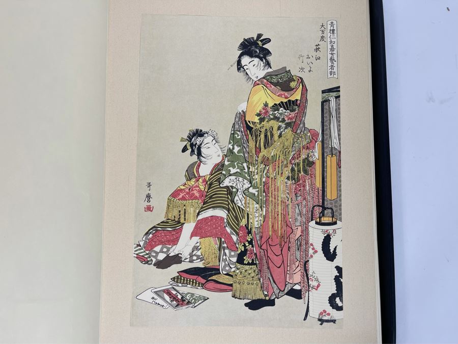 Utamaro Zenith One 24 Masterpiece Prints Produced & Published By Shuei-sha, Tokyo 1963 (Ukiyoe-Hanga Series I) Missing 1 Print (23 Total Prints) [Photo 11]