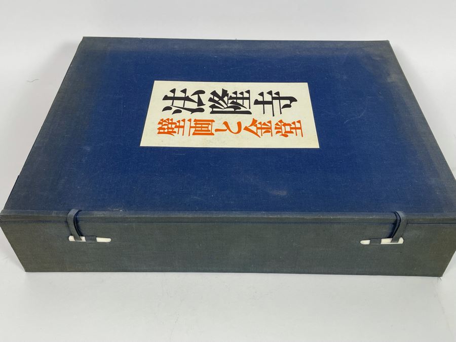 Vintage Chinese Book Horyuji Temple Mural And Kondo Supervised By Mosaku Ishida Tsutomu Kameda - Asahi Shimbun Edition 12 X 16 [Photo 3]