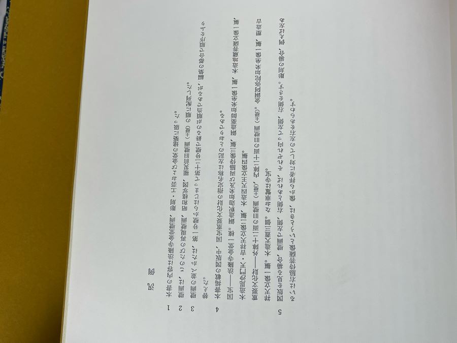 Vintage Chinese Book Horyuji Temple Mural And Kondo Supervised By Mosaku Ishida Tsutomu Kameda - Asahi Shimbun Edition 12 X 16 [Photo 13]