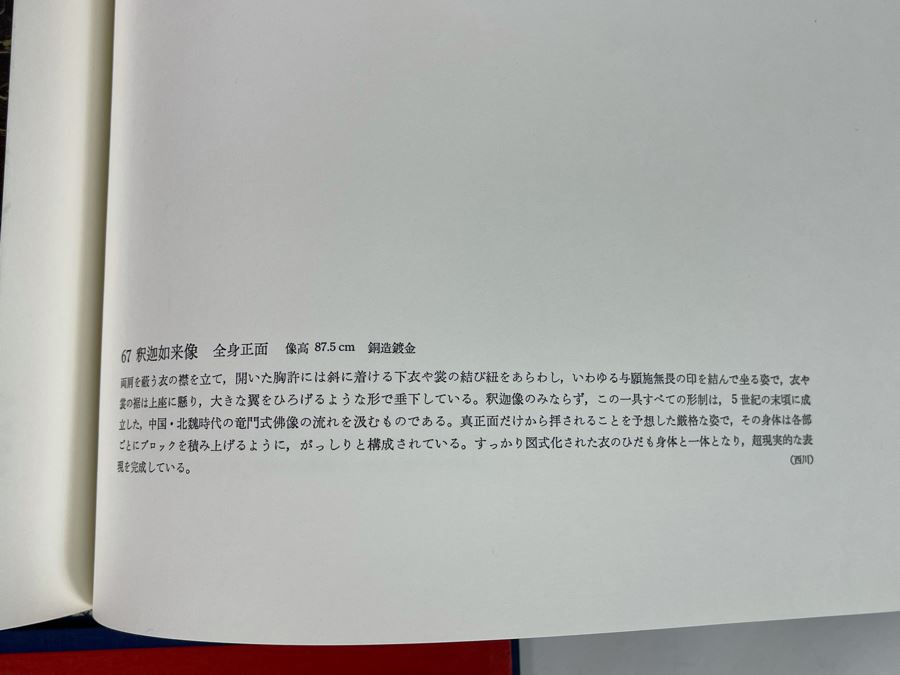 Vintage Chinese Book Horyuji Temple Mural And Kondo Supervised By Mosaku Ishida Tsutomu Kameda - Asahi Shimbun Edition 12 X 16 [Photo 19]