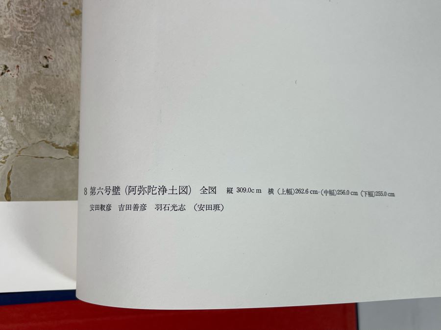 Vintage Chinese Book Horyuji Temple Mural And Kondo Supervised By Mosaku Ishida Tsutomu Kameda - Asahi Shimbun Edition 12 X 16 [Photo 26]