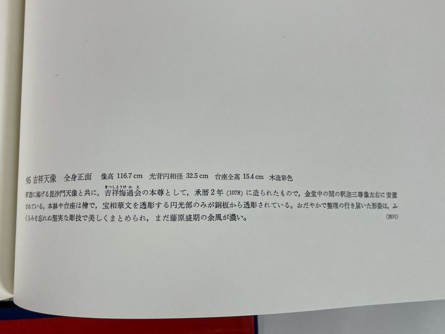 Vintage Chinese Book Horyuji Temple Mural And Kondo Supervised By Mosaku Ishida Tsutomu Kameda - Asahi Shimbun Edition 12 X 16 [Photo 29]