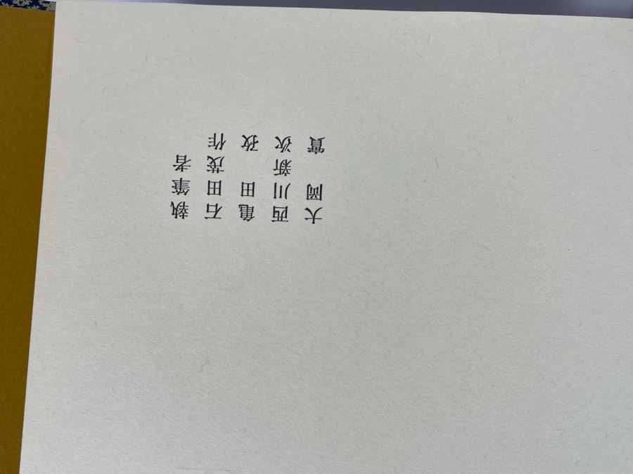 Vintage Chinese Book Horyuji Temple Mural And Kondo Supervised By Mosaku Ishida Tsutomu Kameda - Asahi Shimbun Edition 12 X 16 [Photo 11]