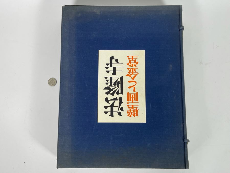 Vintage Chinese Book Horyuji Temple Mural And Kondo Supervised By Mosaku Ishida Tsutomu Kameda - Asahi Shimbun Edition 12 X 16 [Photo 2]