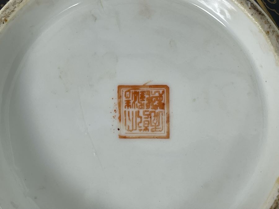 JUST ADDED - Signed Asian Bowl 9.5W X 4H [Photo 6]